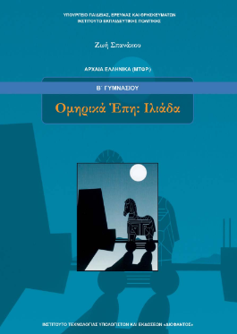 Εικόνα επιλογής